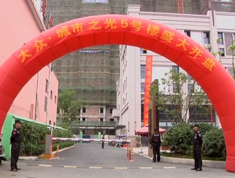 大众城市之光视频图