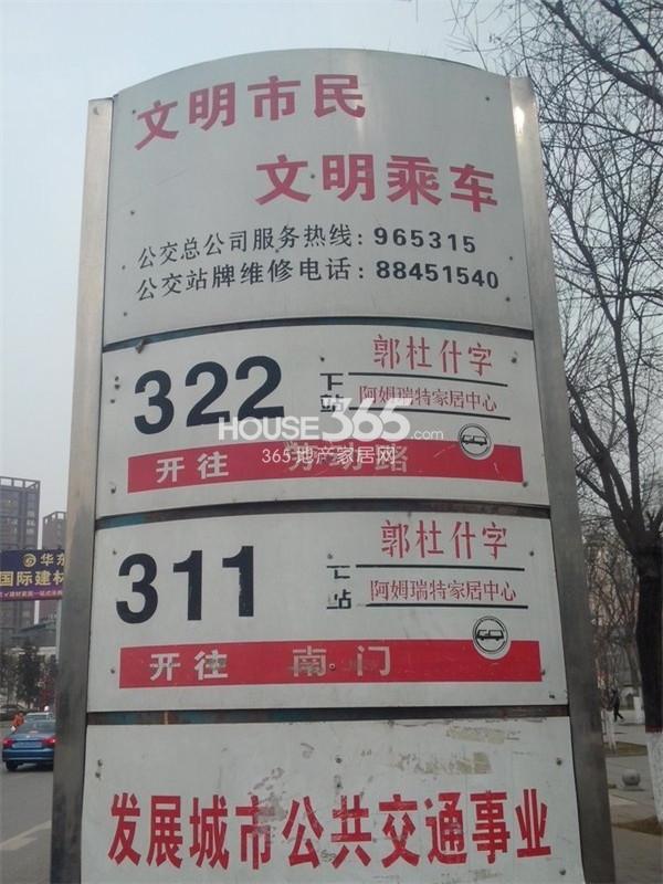 星翔尚侨湾配套图-周边公交站牌