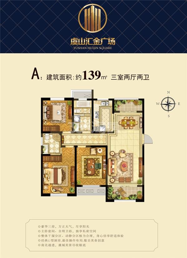 虞山汇金广场a户型图