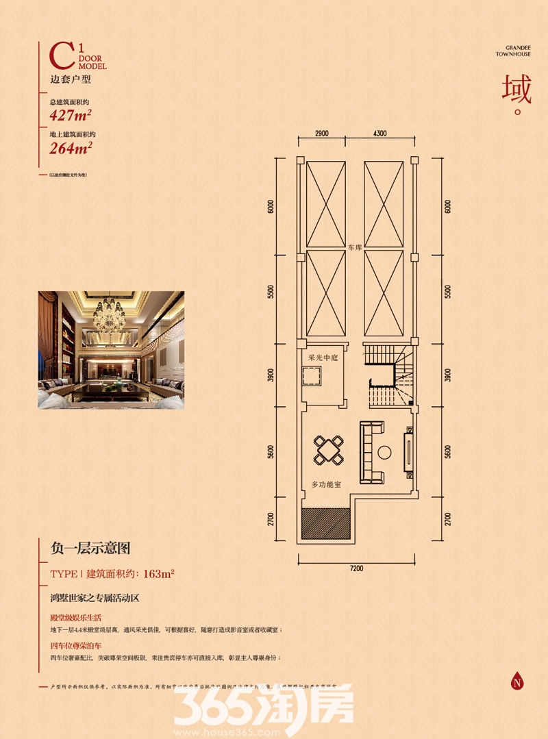 大富鸿墅C1负一层户型图