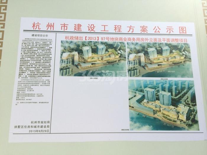 2015年10月中童巴比尼（杭州）项目规划公示图