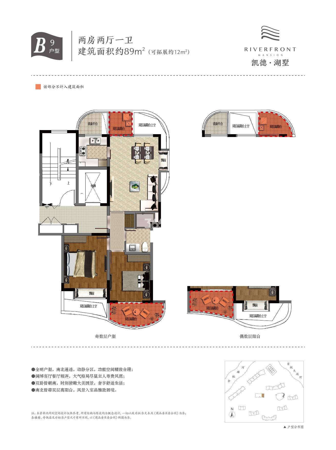 凯德湖墅项目8号楼边套B9户型
