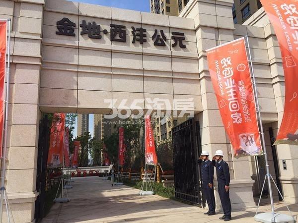 金地西沣公元小区实景