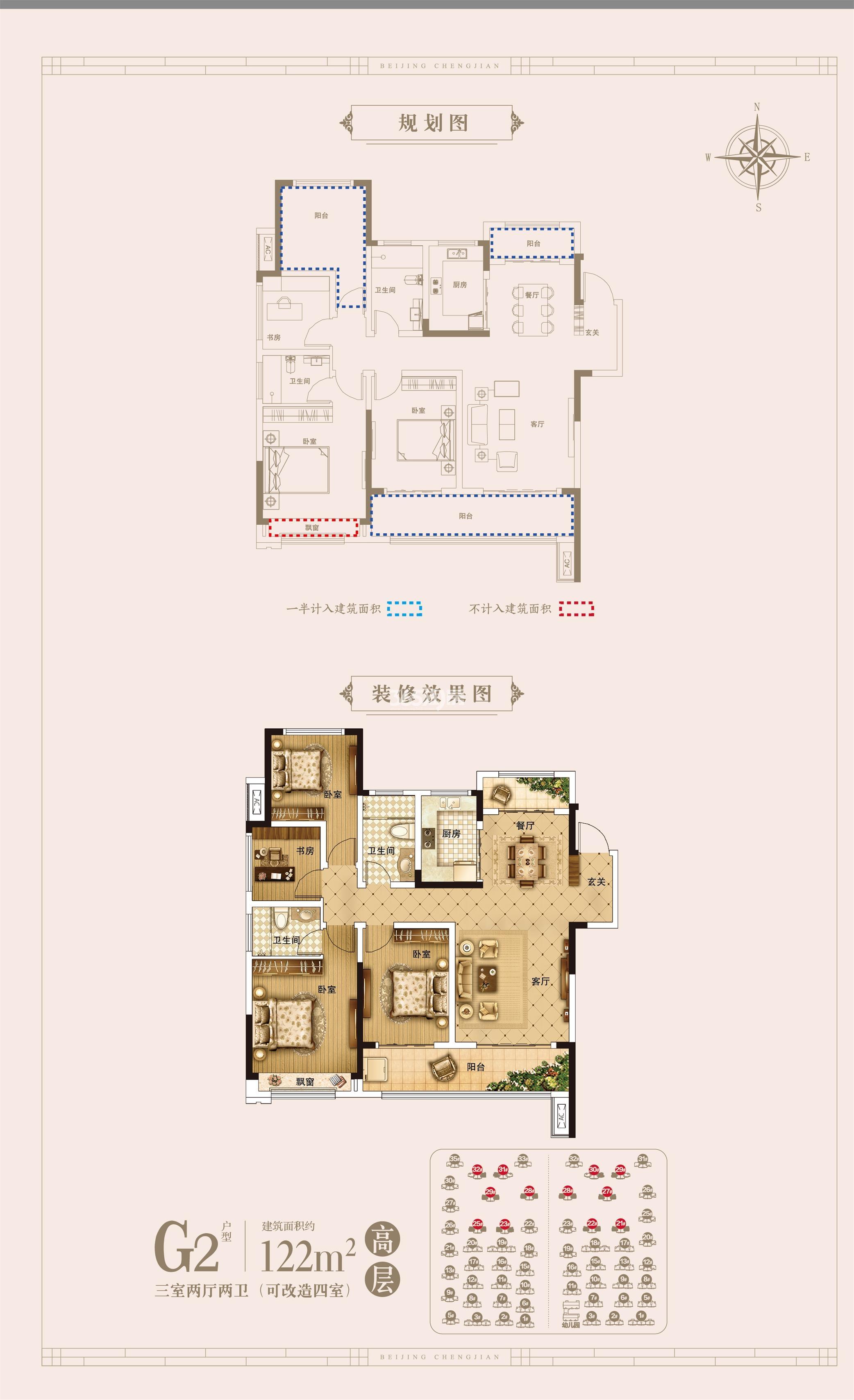 北京城建·珑樾华府122㎡户型图
