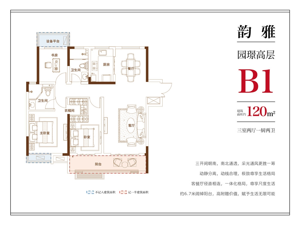 金隅大成郡b1户型120㎡_合肥金隅大成郡_合肥新房网