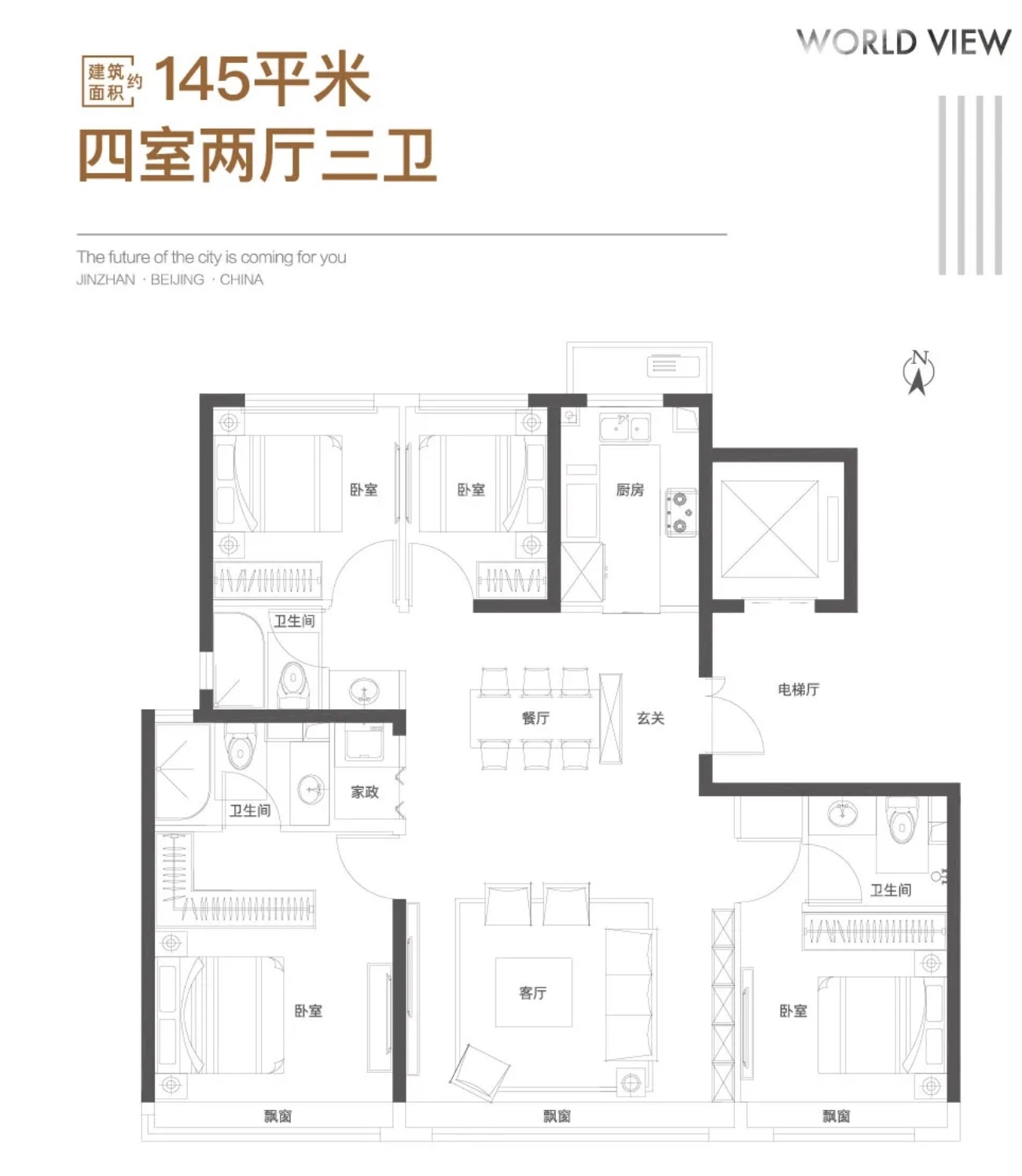 华樾国际领尚四室户型图