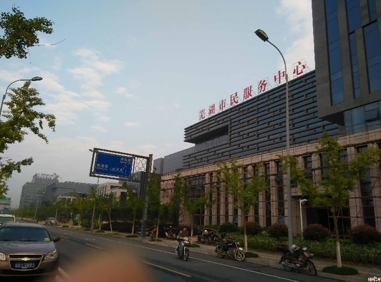 【城市播报员】芜湖市民服务中心-终于见面啦
