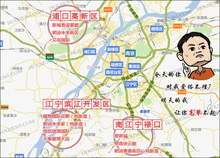 11  南京浦口高新区,江宁滨江开发区,南江宁禄口新城上市量