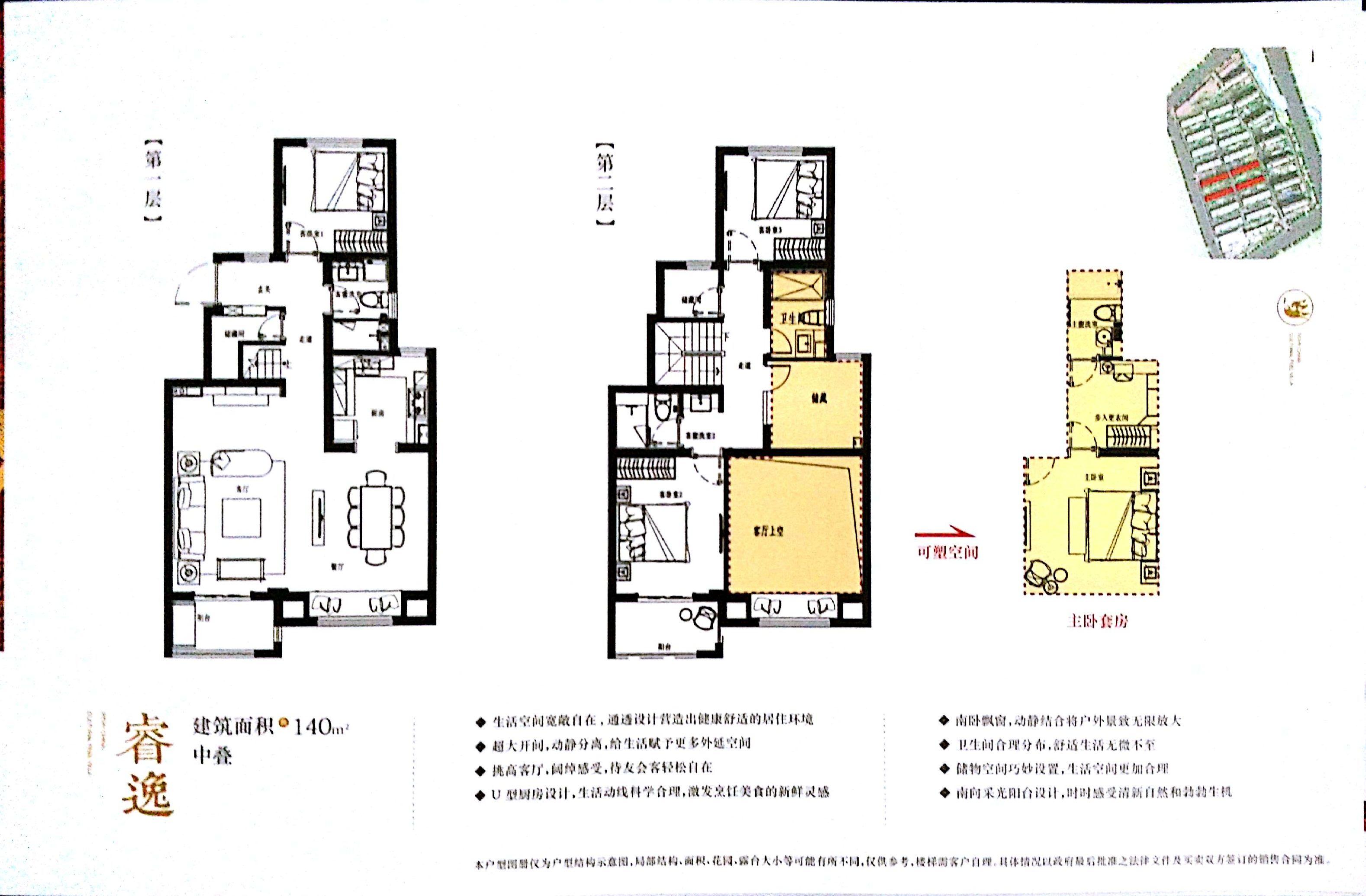 五矿万樾台户型图图片